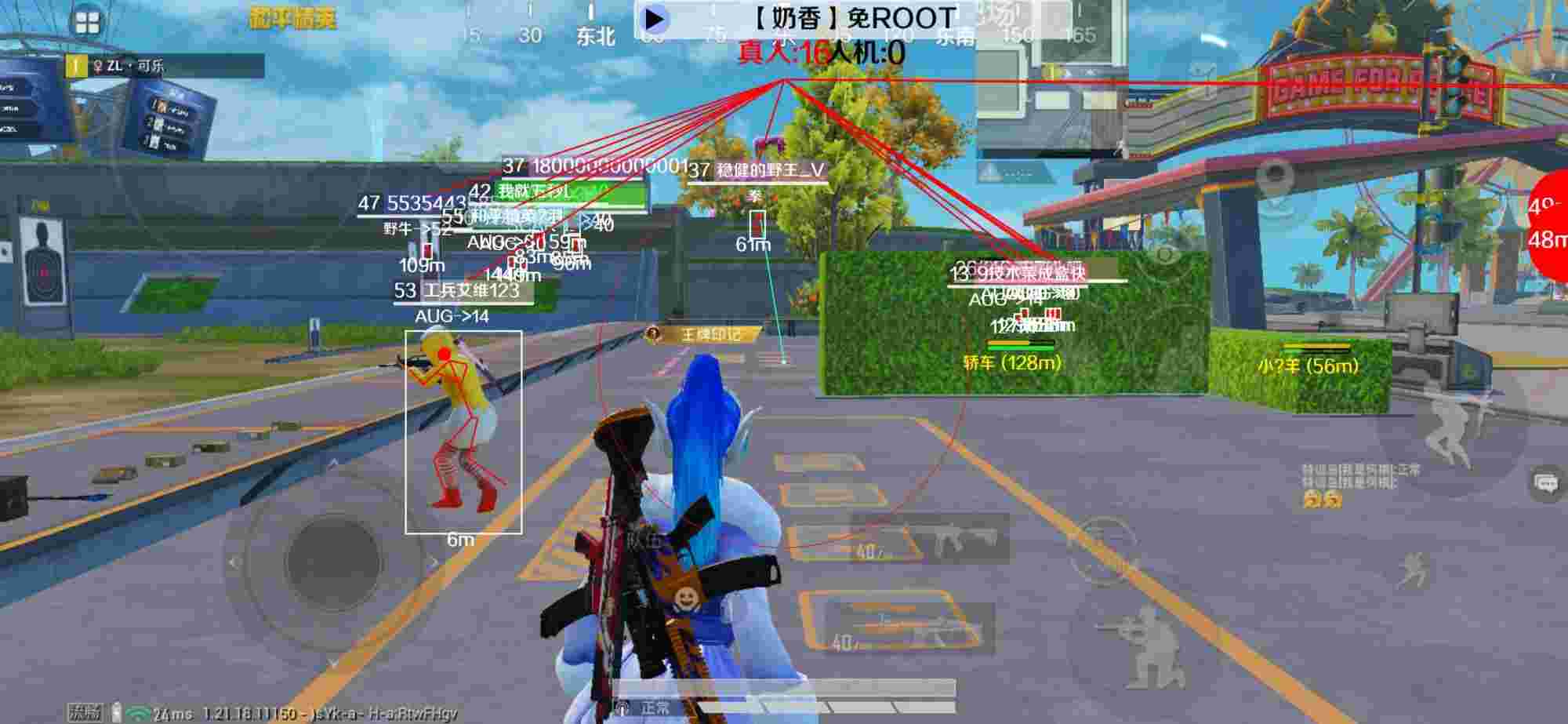 和平精英辅助《布丁》改名《奶香》依旧稳定中 - 和平精英倍镜怎么自动装瞄准镜的辅助预览图